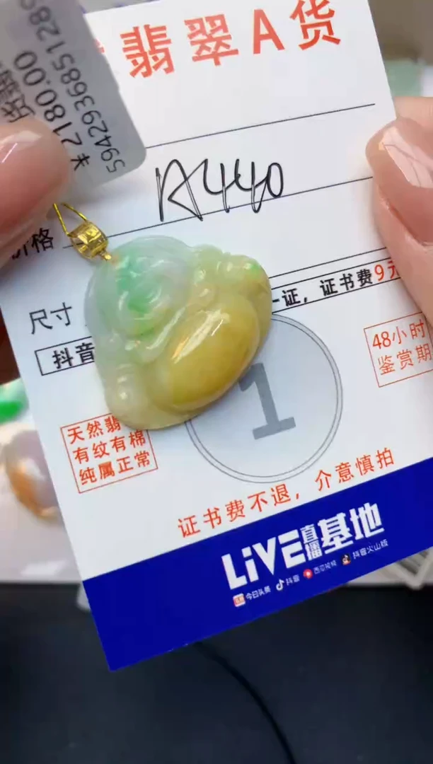 颈饰18K金镶嵌翡翠天然缅甸A货翡翠百元以上9元证书费自理