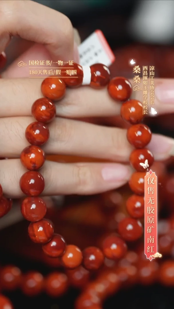 未镶嵌手串南红玛瑙10mm火焰圆珠