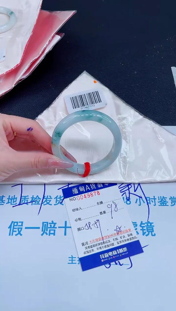 未镶嵌手镯翡翠0836484279
