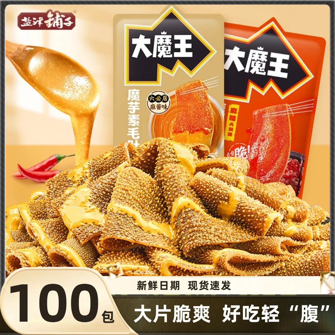 盐津铺子大魔王麻酱素毛肚零食麻酱毛肚馋嘴小零食
