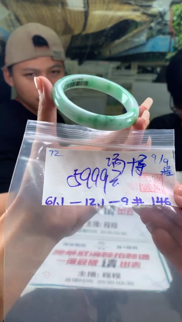 未镶嵌手镯翡翠满**卉翡翠手镯 下单联系小耳机#72