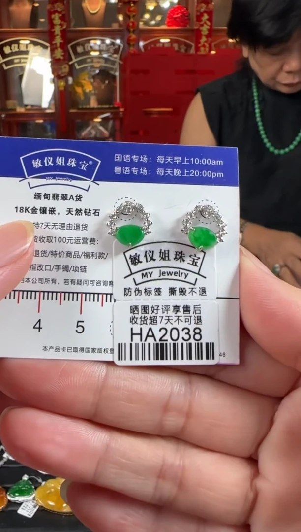 翡翠18K金镶嵌耳饰HA2038冰绿心心耳钉