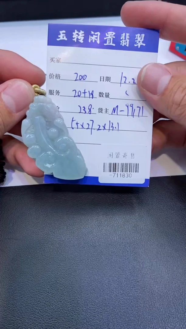 颈饰未镶嵌翡翠挂件多人-711830