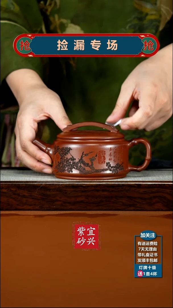 茶壶紫砂小师妹红皮龙岁寒三友欢喜汉瓦300CC