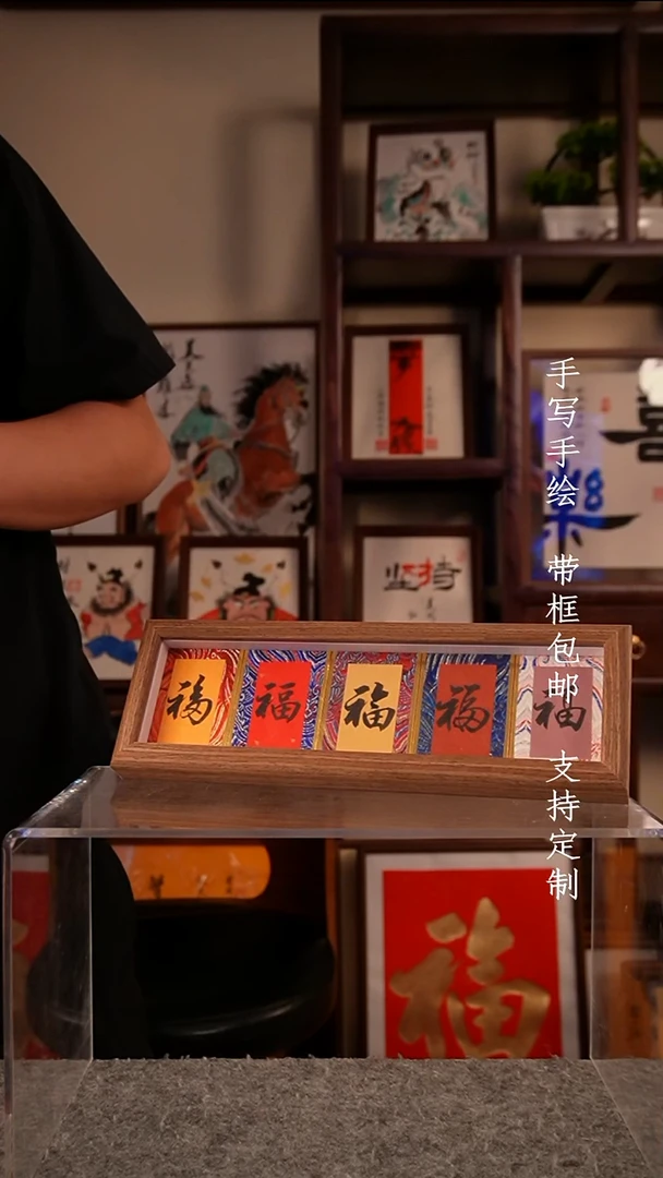 书法五福横版摆台
