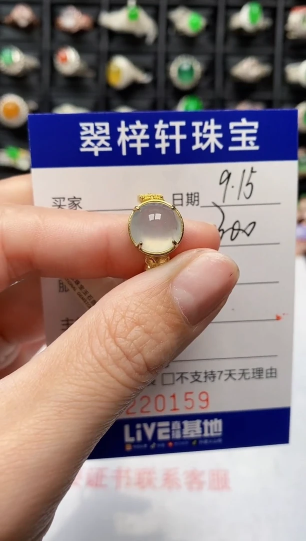 银S925镶嵌戒指翡翠0159