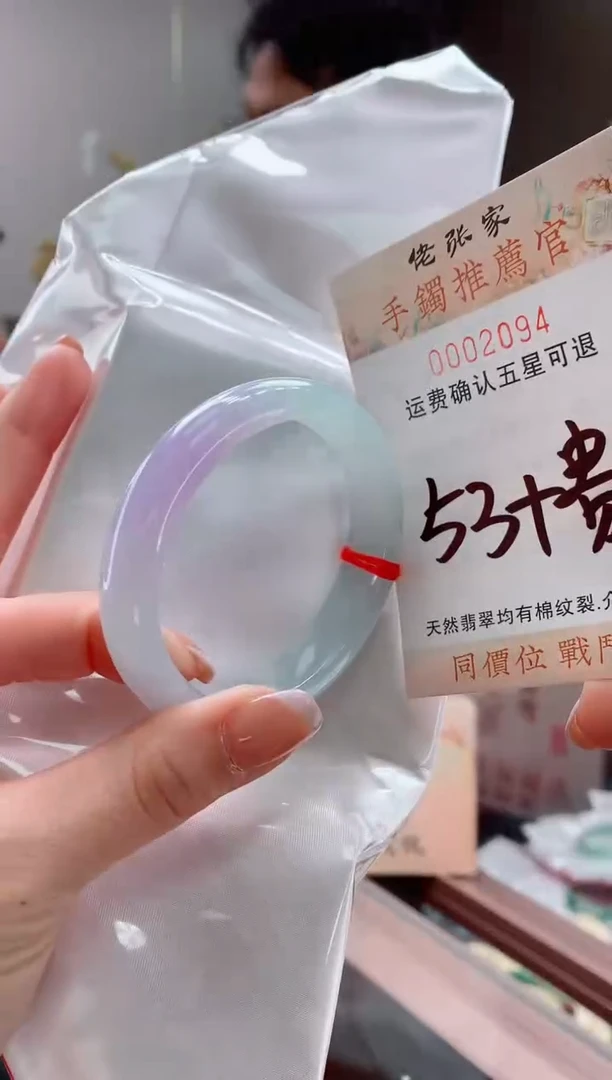 未镶嵌手镯（贵妃镯）翡翠天然缅甸A货翡翠