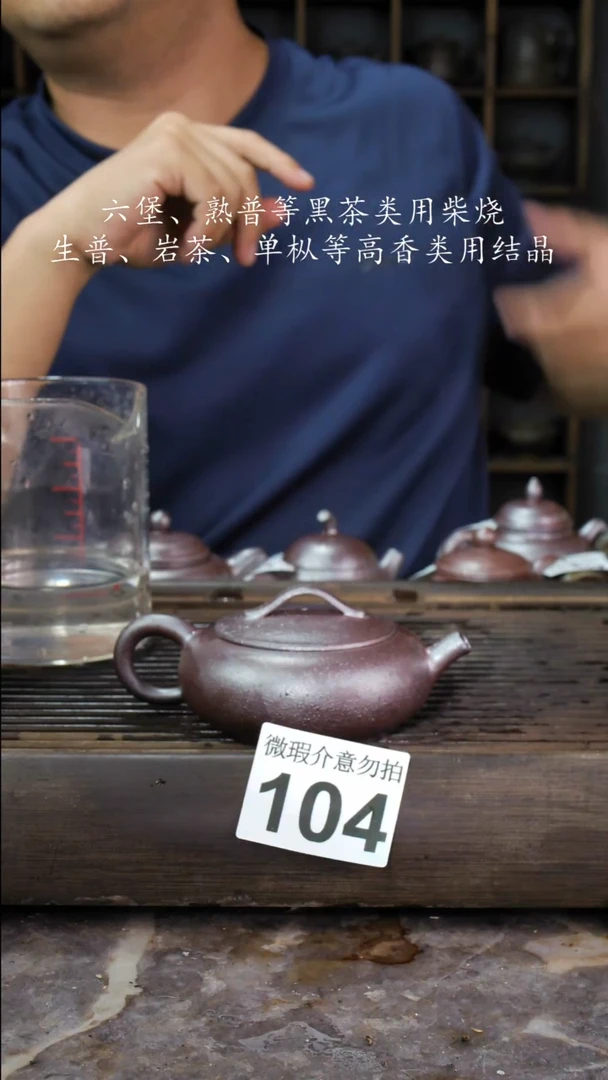 壶四大名陶钦州坭兴陶104