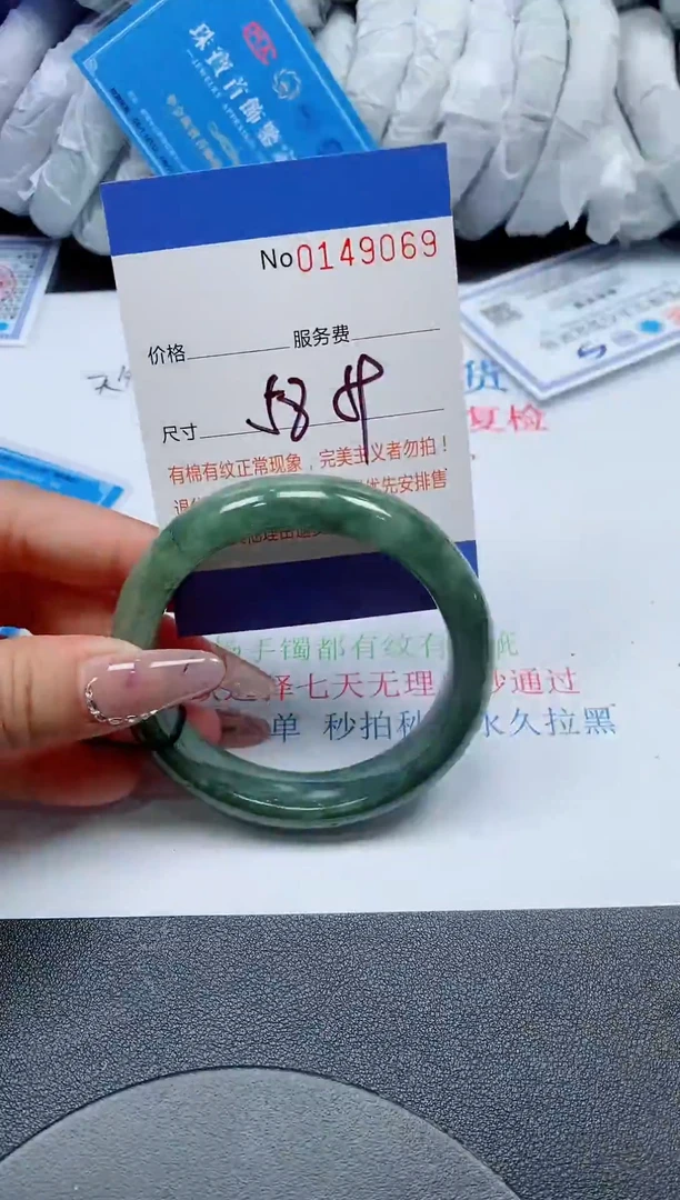 翡翠手镯未镶嵌天然缅甸翡翠149069