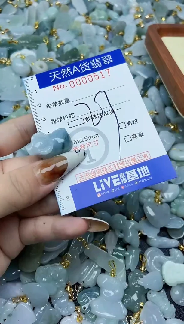 【闪购商品】翡翠颈饰未镶嵌天然A货翡翠