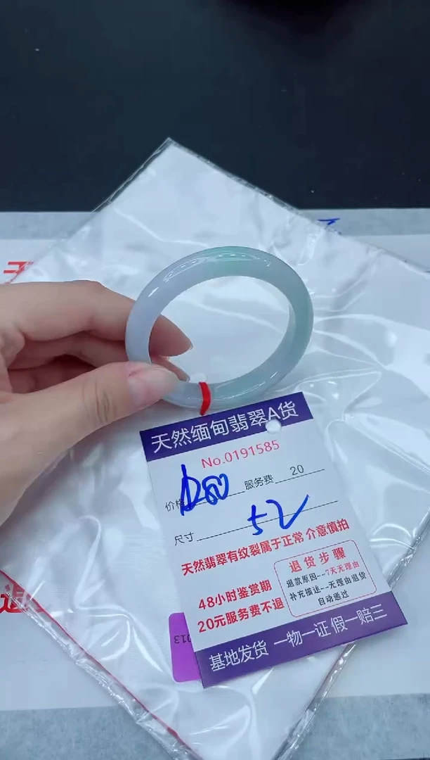 未镶嵌手镯翡翠1280