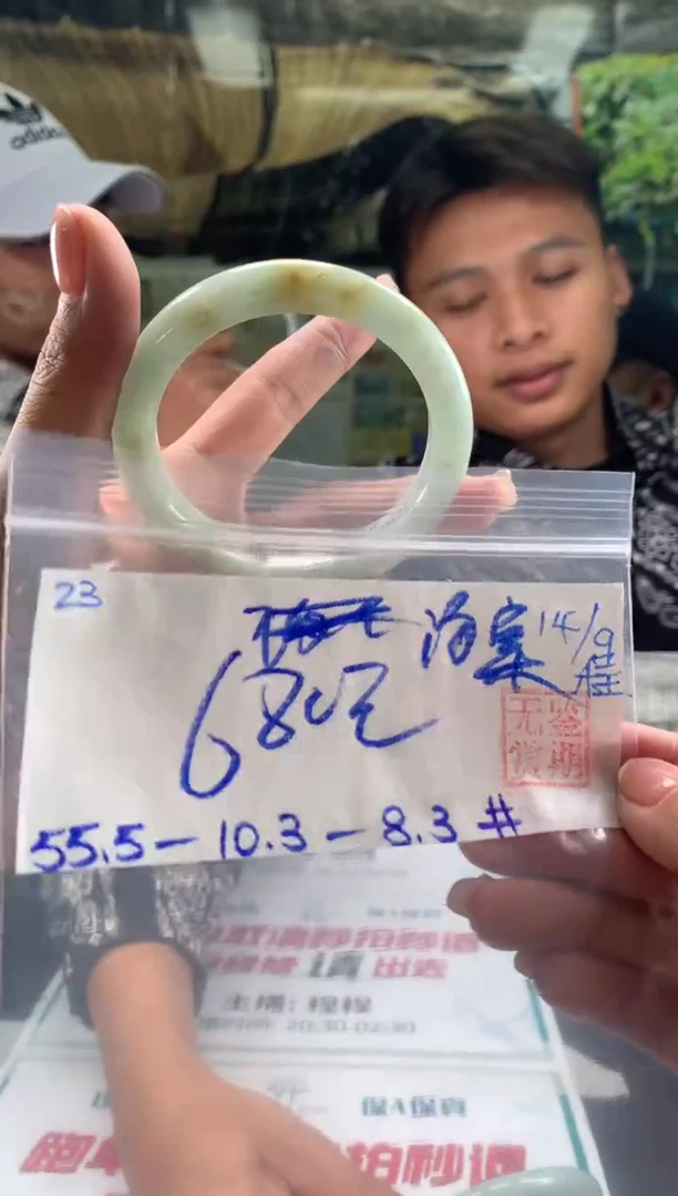 未镶嵌手镯翡翠海*翡翠手镯 下单联系小耳机#23