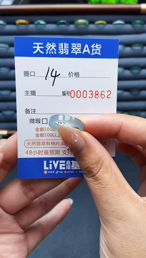翡翠戒指未镶嵌戒圈