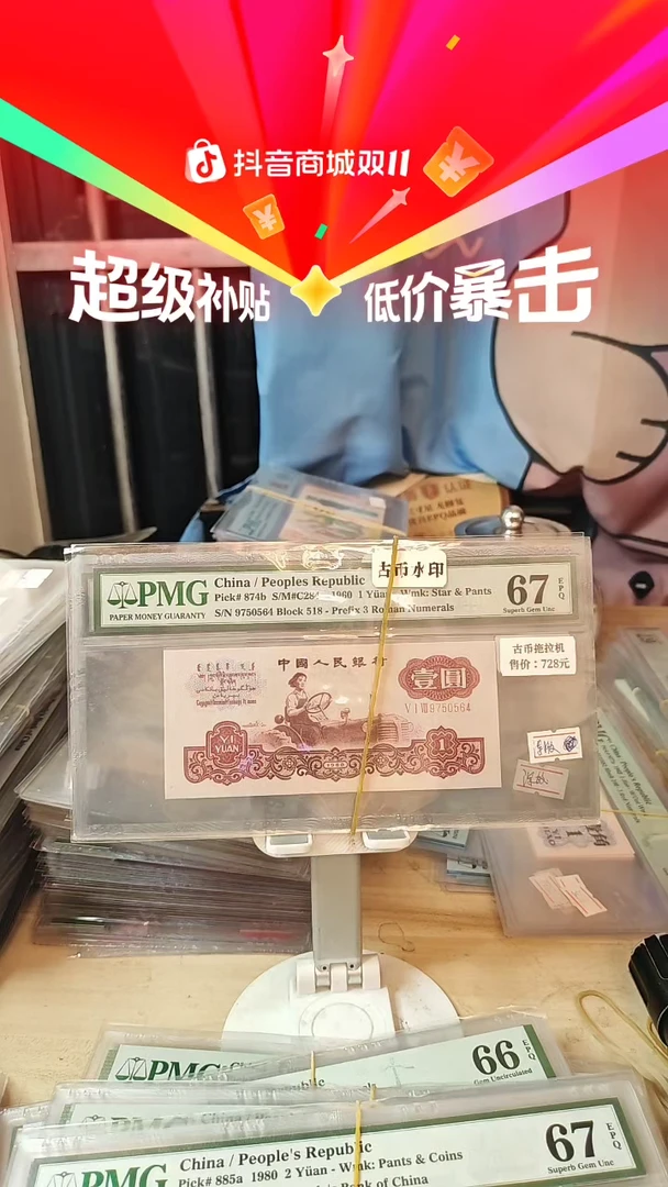 深版古币拖拉机67分！带四