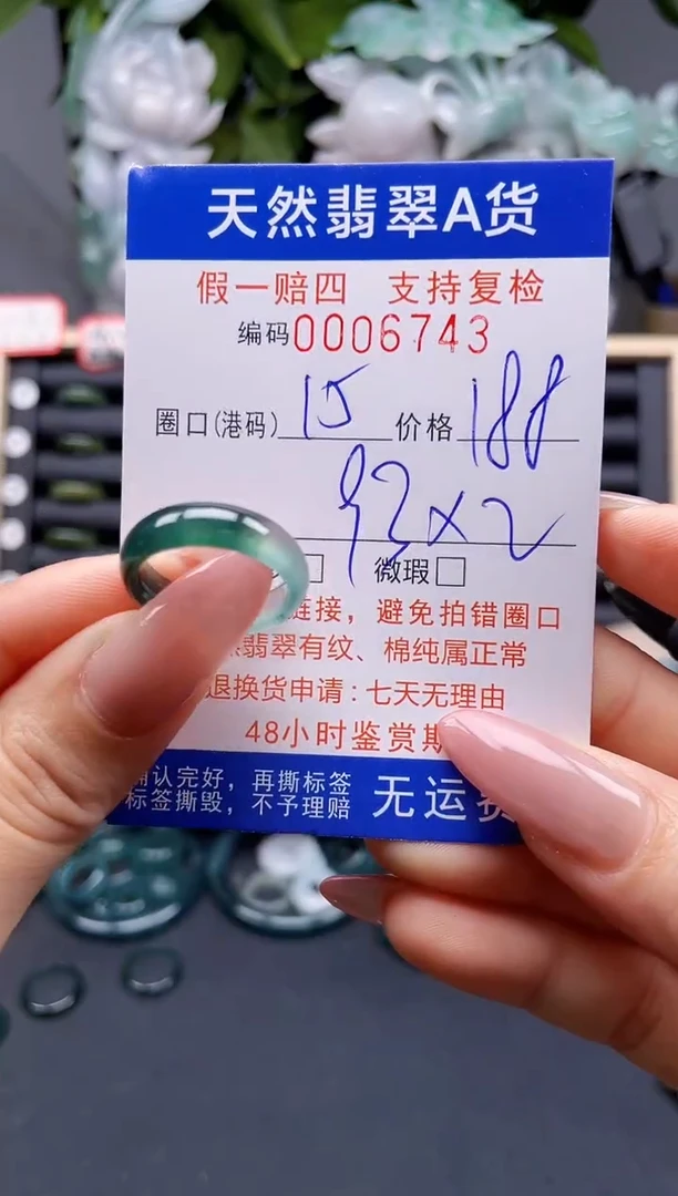 翡翠戒指未镶嵌15*6743