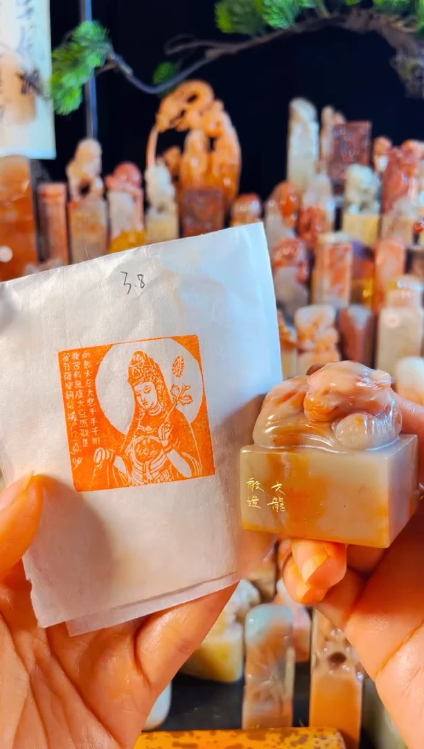 老挝石印石手工篆刻《观自在》