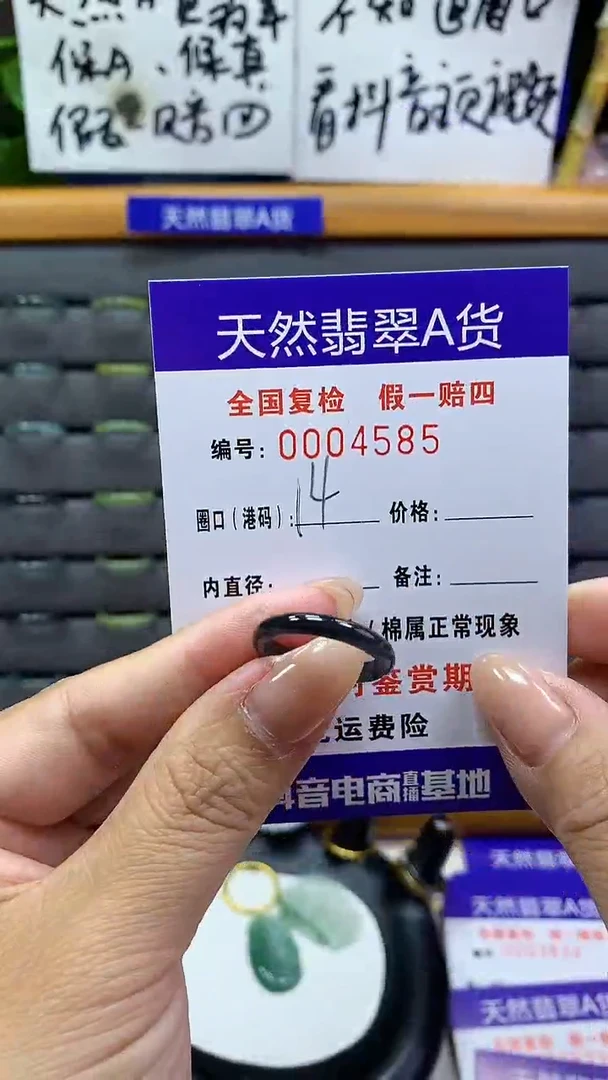 【闪购商品】翡翠戒指未镶嵌4585天然翡翠A货