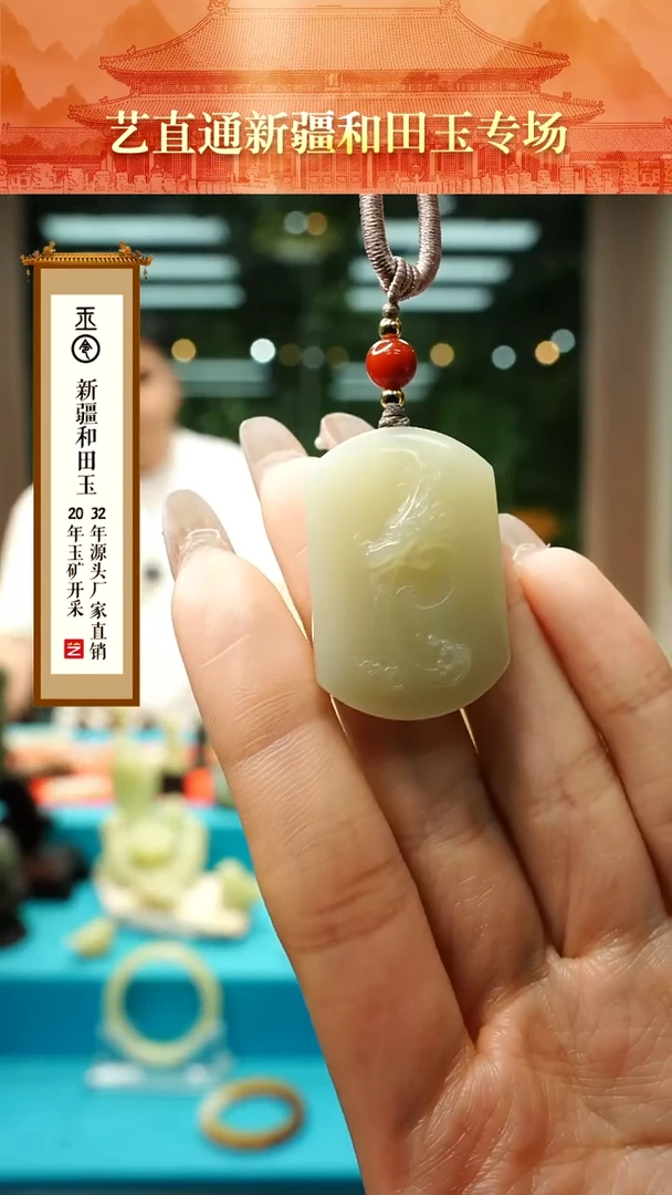 和田玉未镶嵌挂件闪购甘黄龙牌