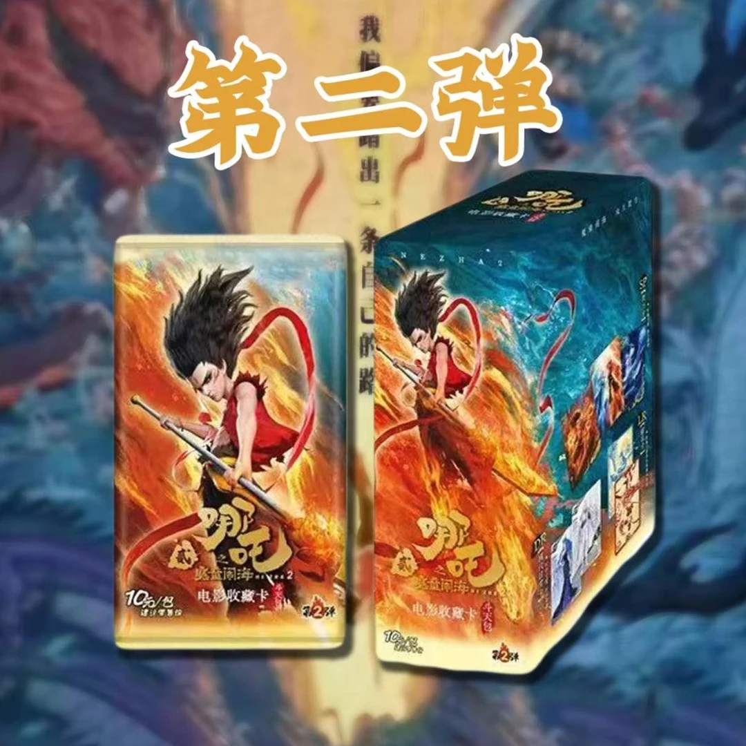 卡游哪吒斗天包第二弹哪吒2魔童闹海盲卡（魔丸）