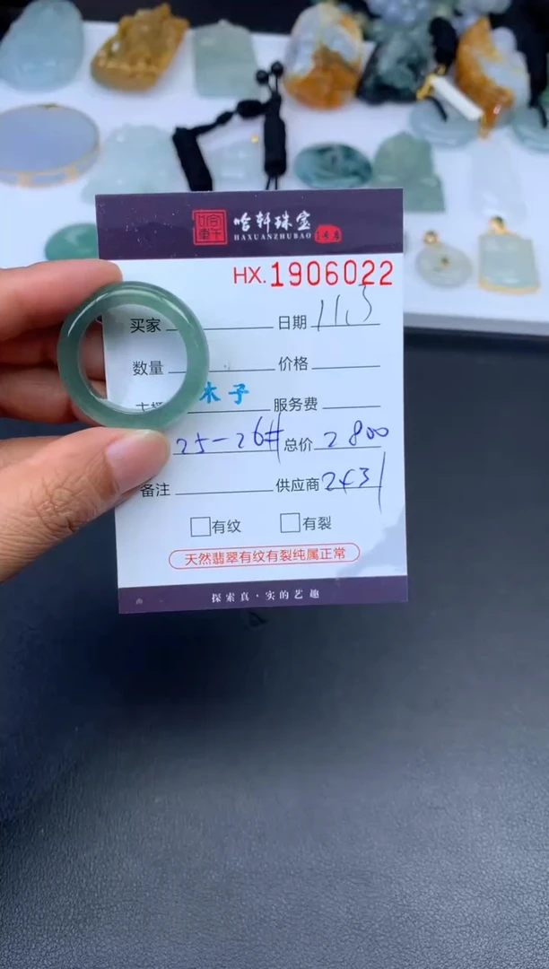 未镶嵌挂件翡翠哈轩 戒圈1