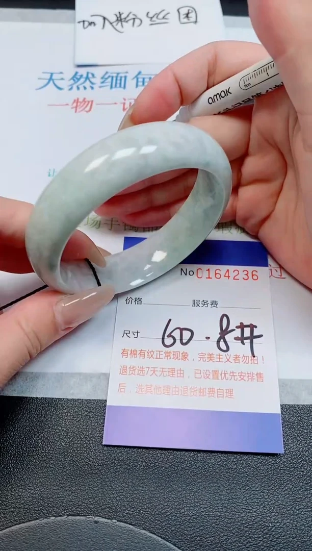 未镶嵌手镯翡翠天然缅甸翡翠164236