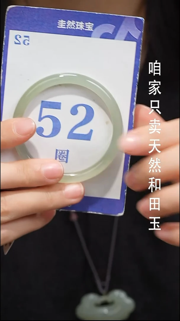 未镶嵌手镯和田玉109