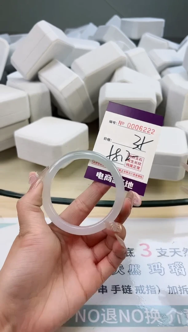 【闪购商品】玛瑙/玉髓手镯未镶嵌6222