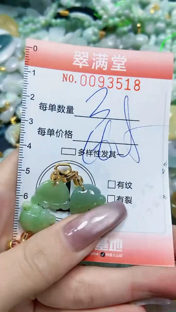 【闪购商品】翡翠颈饰未镶嵌闪购0093518