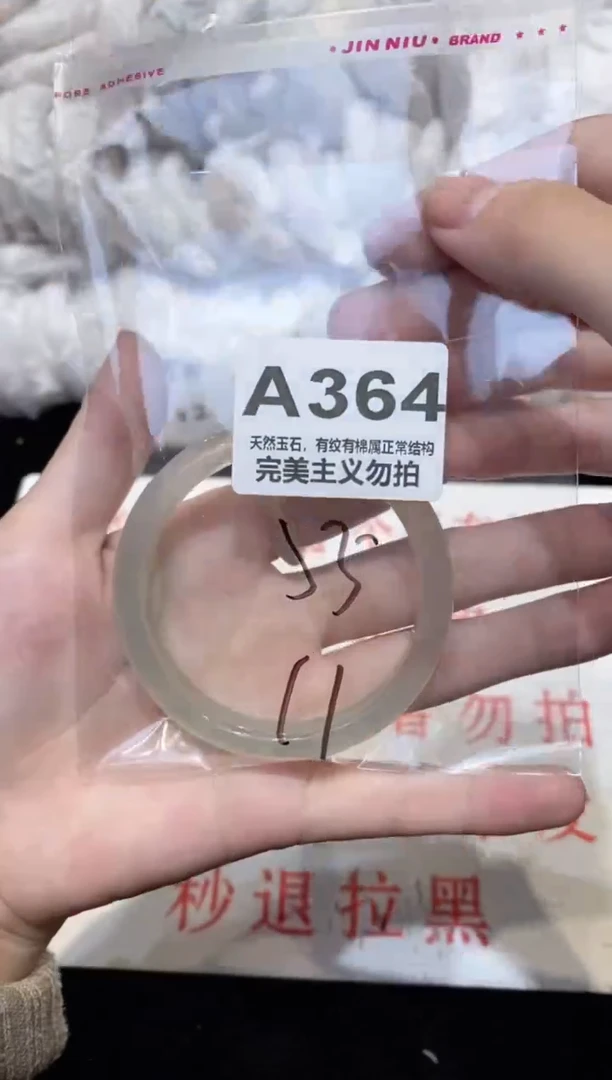 手镯玛瑙/玉髓未镶嵌55