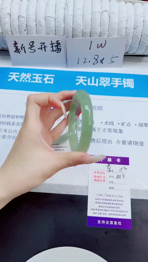 未镶嵌手镯石英质玉53/50.3