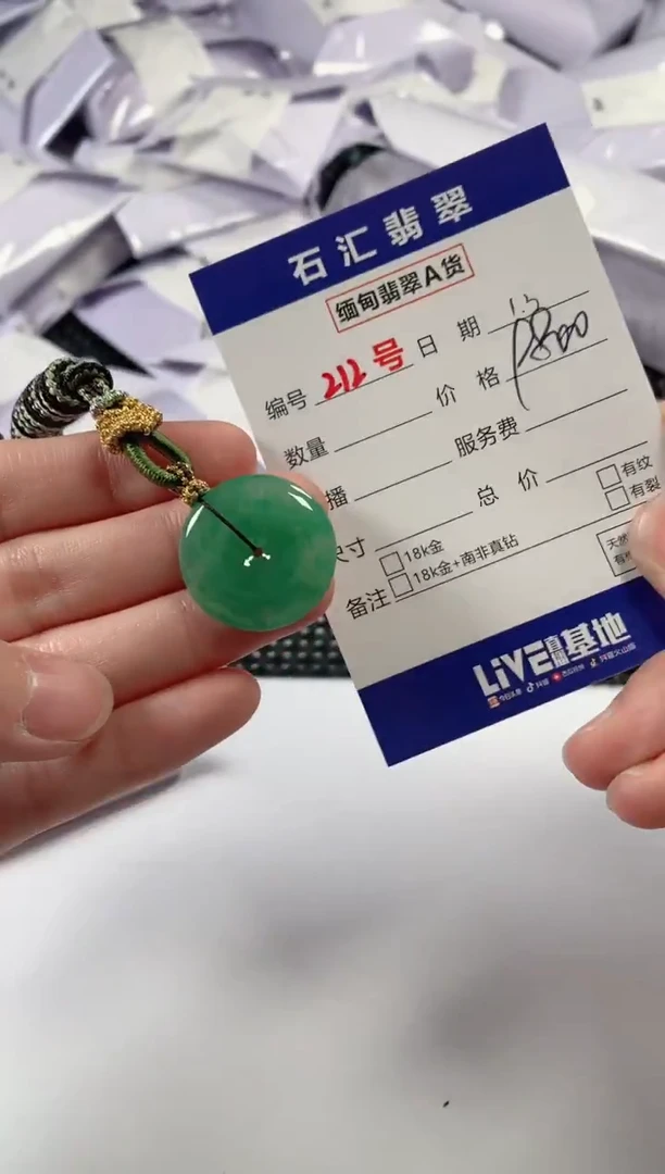 颈饰未镶嵌翡翠1