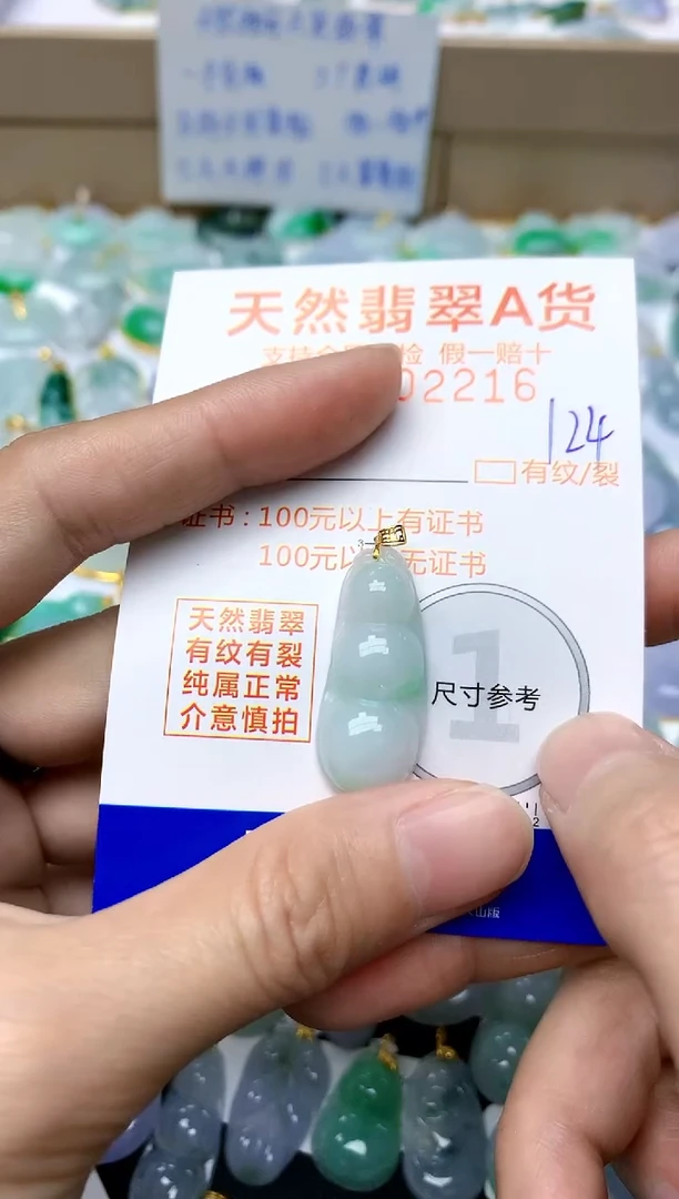 【闪购商品】翡翠颈饰18K金镶嵌124天然A货翡翠