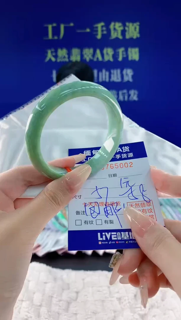 未镶嵌手镯翡翠02天然翡翠A货