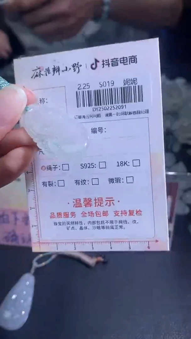【闪购商品】定制翡翠未镶嵌天然翡翠A货91
