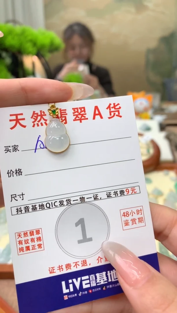 【闪购商品】翡翠颈饰18K金镶嵌天然A货翡翠挂件