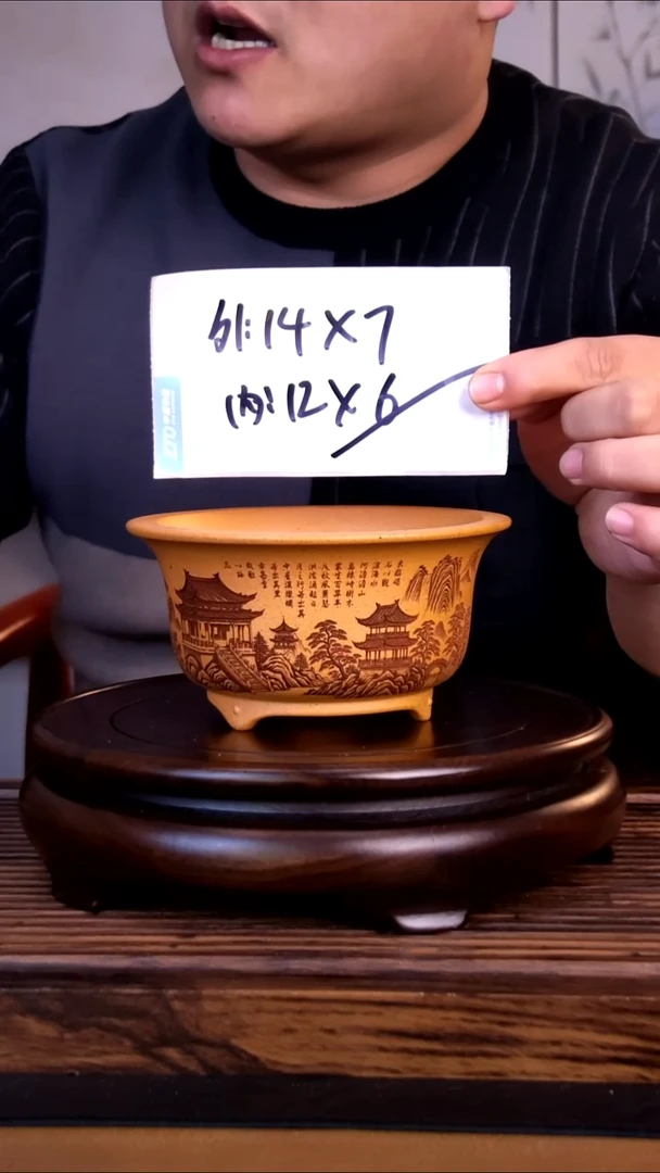 紫砂花盆紫砂花盆-内口12-6