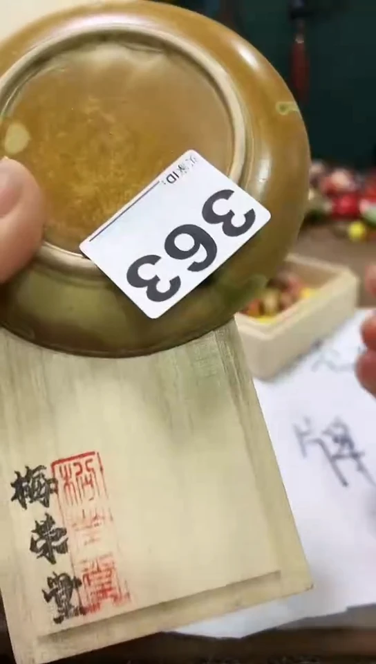 【闪购商品】363