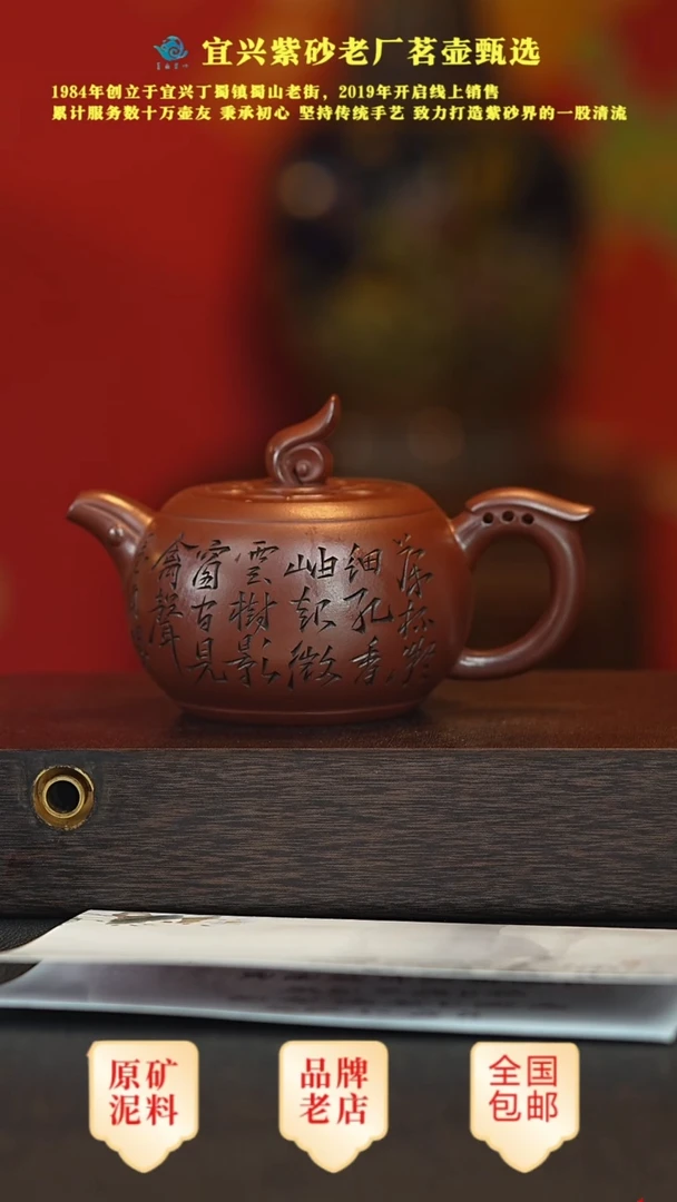 【闪购商品】紫砂茶壶宜兴茗壶正品高端紫砂壶