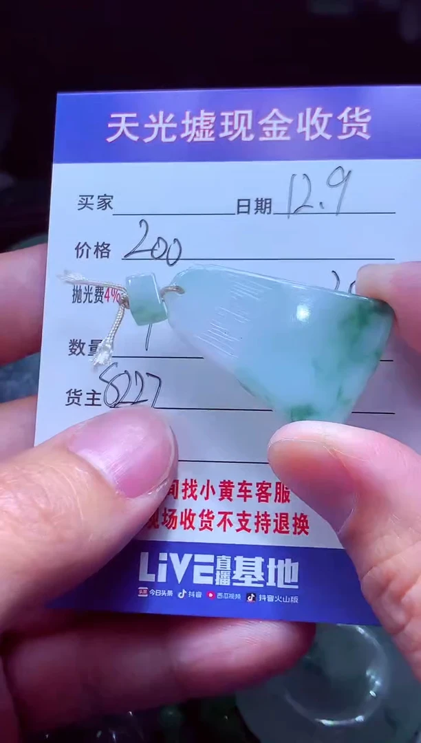 未镶嵌定制翡翠小****事翡翠毛货定制570490