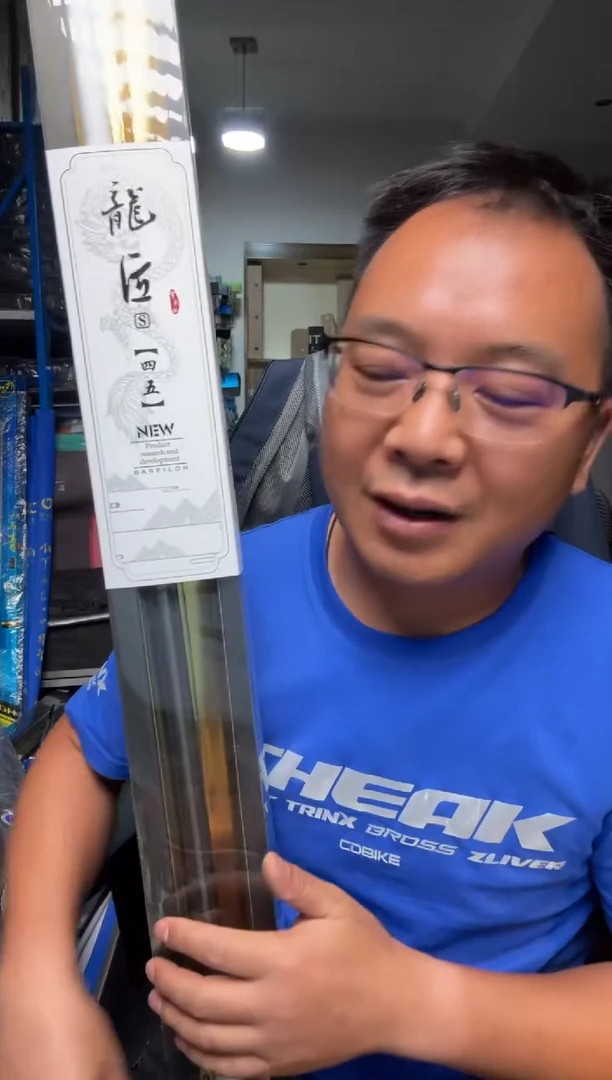 碳素高级五折龙龙匠S 4.5