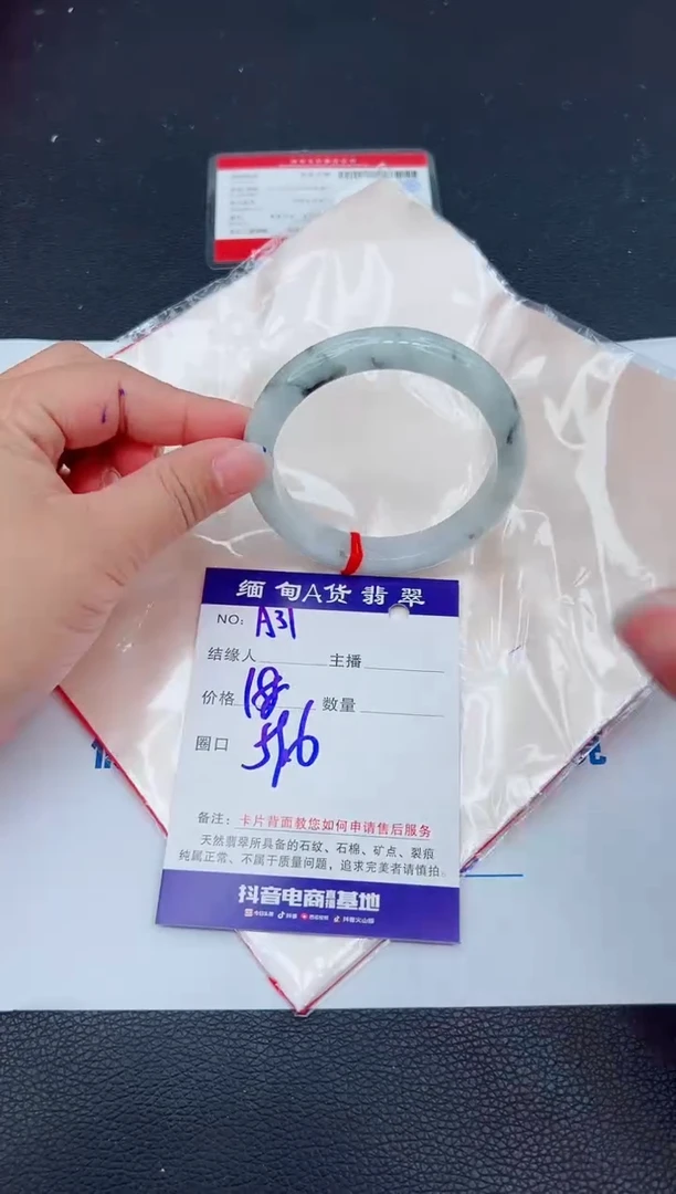 未镶嵌手镯翡翠01