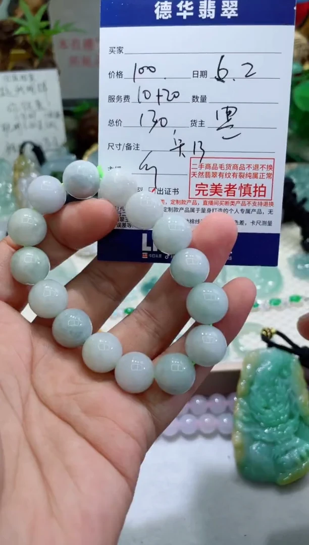 未镶嵌手串翡翠天然翡翠 回流货品不退不换