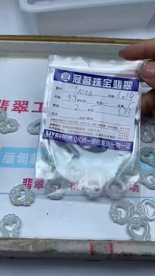 手饰翡翠未镶嵌A***a翡翠 小件爱心