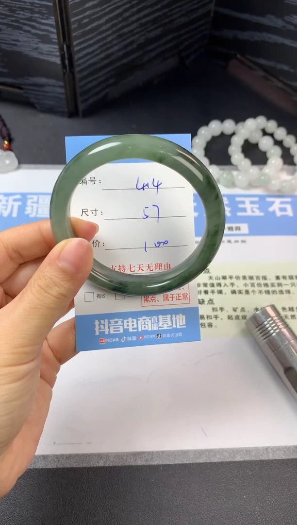 未镶嵌手镯石英质玉b414