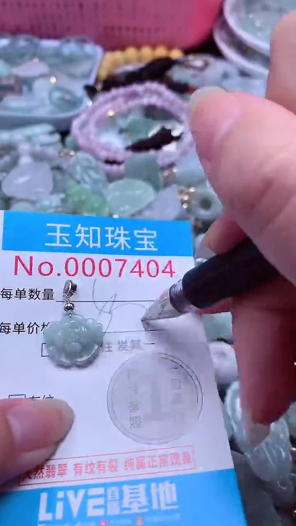 翡翠未镶嵌吊坠(不含链)7404