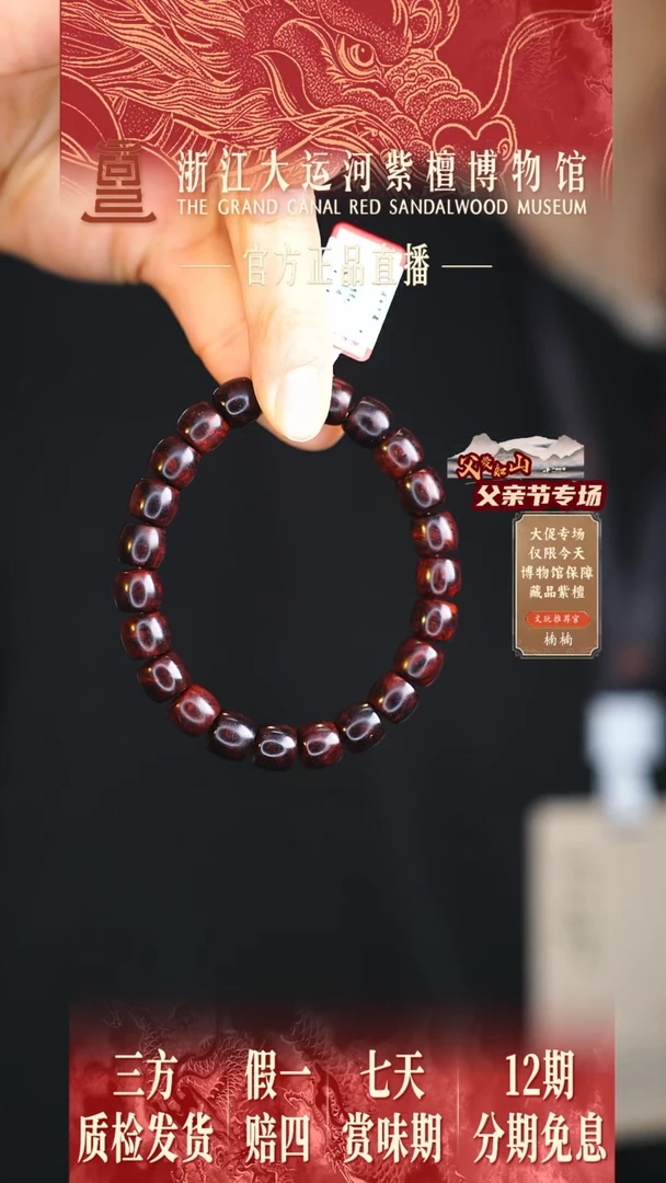 小叶紫檀手串/手链8*9全爆瘤王精工直切多样性发其一