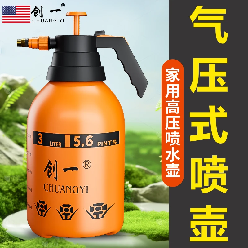 家用浇花加厚气压式喷水壶家用浇水消毒喷雾器高压喷壶浇菜新款