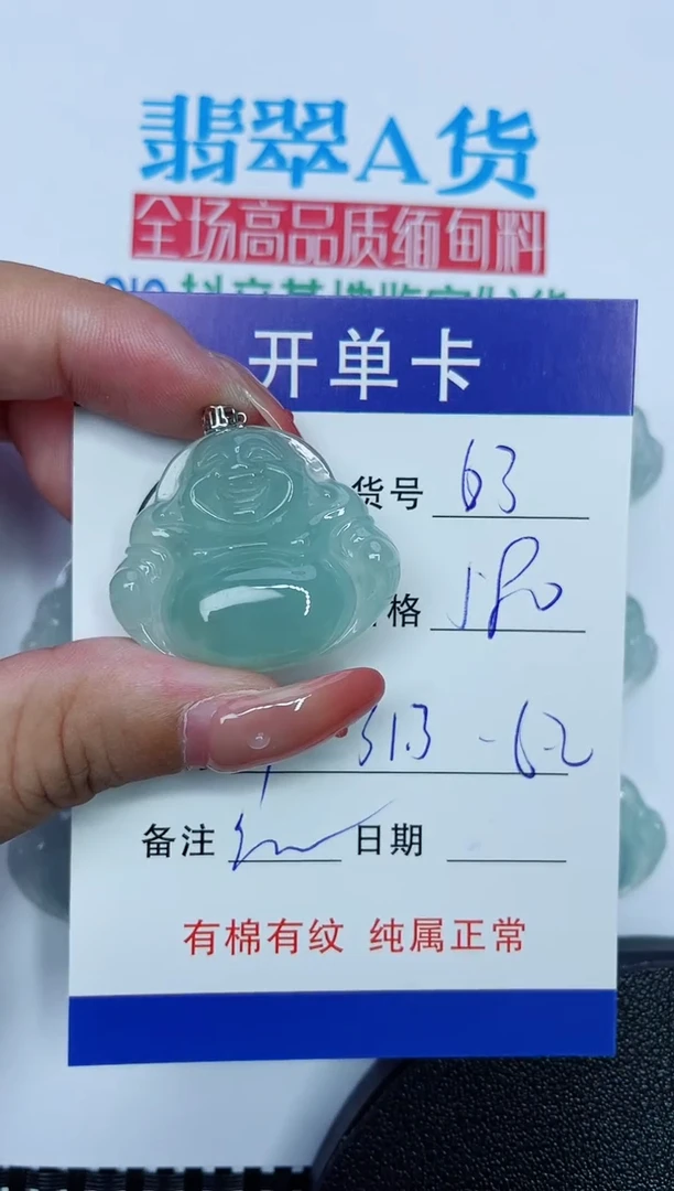 吊坠(赠链)18K金镶嵌翡翠63
