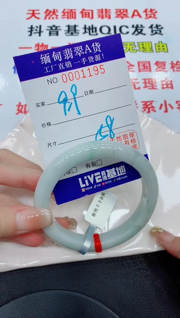 翡翠手镯未镶嵌1195缅甸翡翠手镯