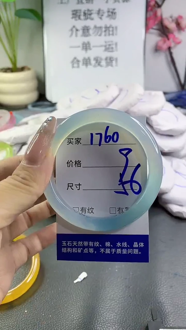 玛瑙/玉髓手镯未镶嵌1760